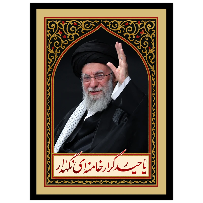 تابلو بکلیت طرح شهید حضرت آیت الله خامنه ای مدل DY1217 فریم مشکی