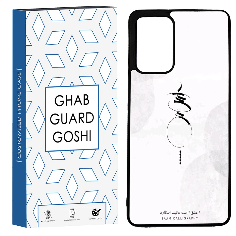 کاور قاب گارد گوشی طرح عشق کد TPU-152 مناسب برای گوشی موبایل سامسونگ Galaxy A72