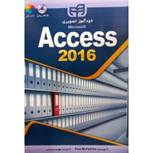 کتاب خودآموز تصویری Access 2016 اثر پل مک‌فدریز انتشارات کیان یارانه