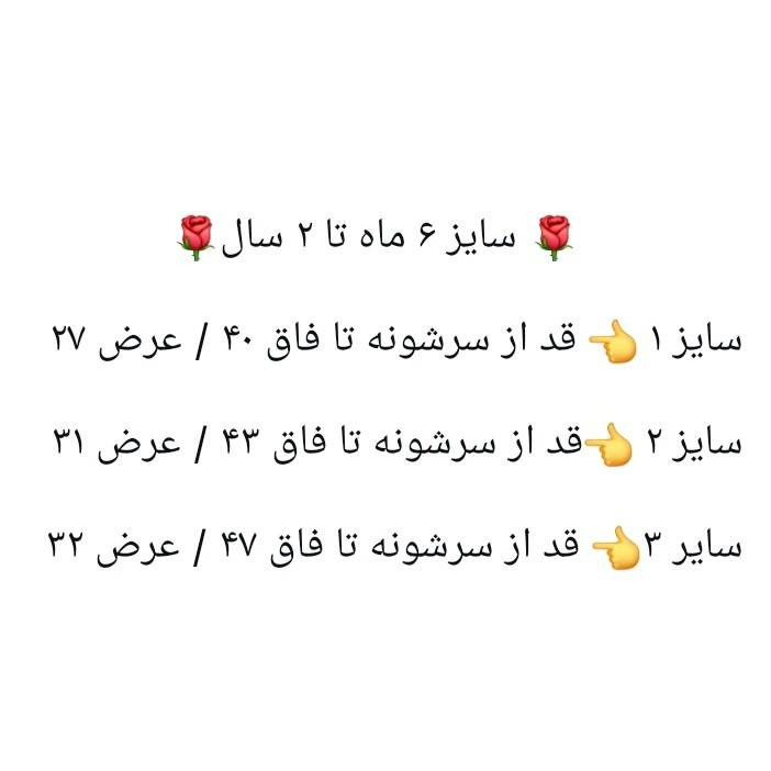 بادی نوزادی آستین بلند مدل ۹۸۷