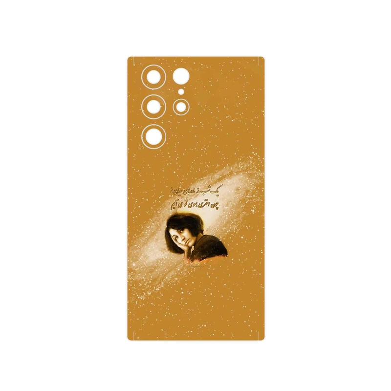 برچسب پوششی ماهوت مدل Forough Farrokhzad مناسب برای گوشی موبایل سامسونگ Galaxy S22 Ultra 5G
