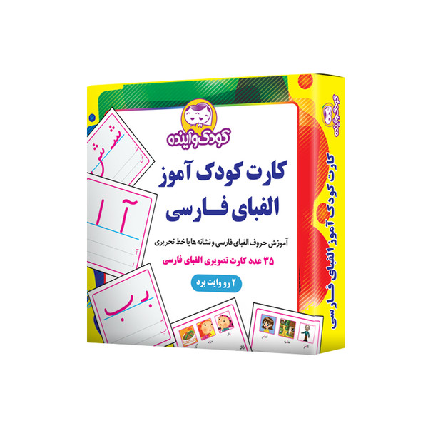 بازی آموزشی الفبای فارسی مدل کودک آموز 