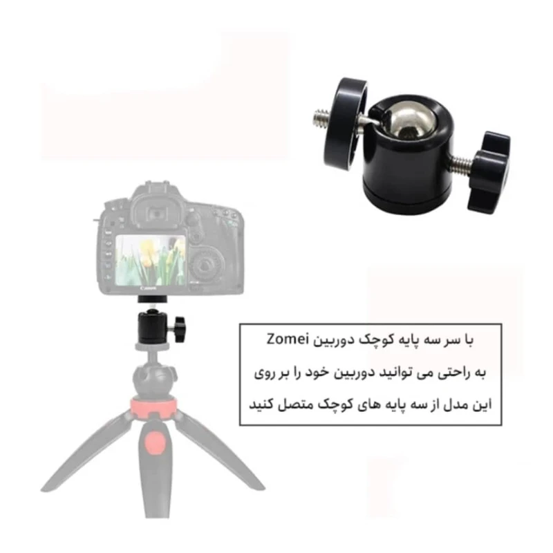 عکس شماره 2 : سر سه پایه زومی مدل adjustable
