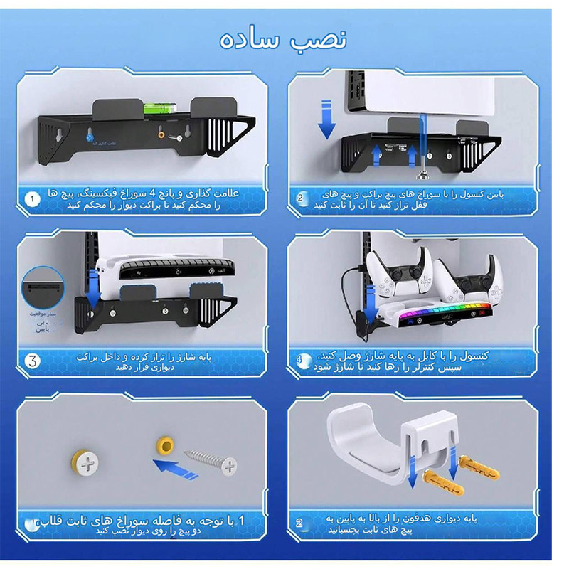 پایه و شارژر دیواری دسته PS5 آی پگا مدل PG-P5S011