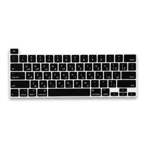 محافظ كيبورد حروف فارسی مدل 001 مناسب برای لپ تاپ اپل (MacBook Pro 13 M2 (2022