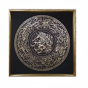 تابلو ورق طلا طرح آیه کد 021