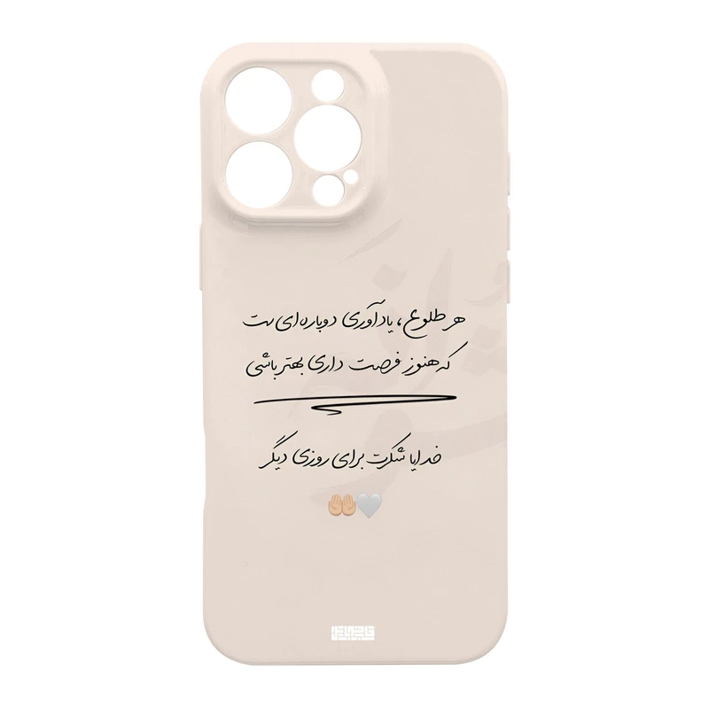 کاور قاب موبایل علوی مدل SML مناسب برای گوشی موبایل اپل iPhone 16 Pro Max