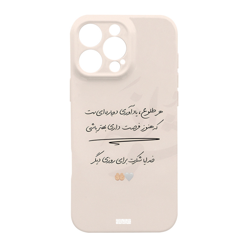کاور قاب موبایل علوی مدل SML مناسب برای گوشی موبایل اپل iPhone 16 Pro Max
