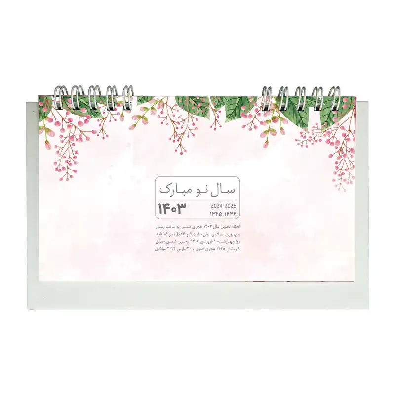 تقویم رومیزی سال 1403 طرح تابلو نقاشی