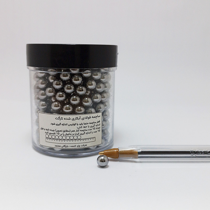 ساچمه دوچرخه مدل فولادی 5.5mm-7.32in-450 مناسب برای دوچرخه کوهستان تا سایز 26 مجموعه 450 عددی