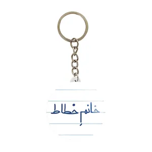 جاکلیدی خندالو مدل خانم خطاط کد 7929