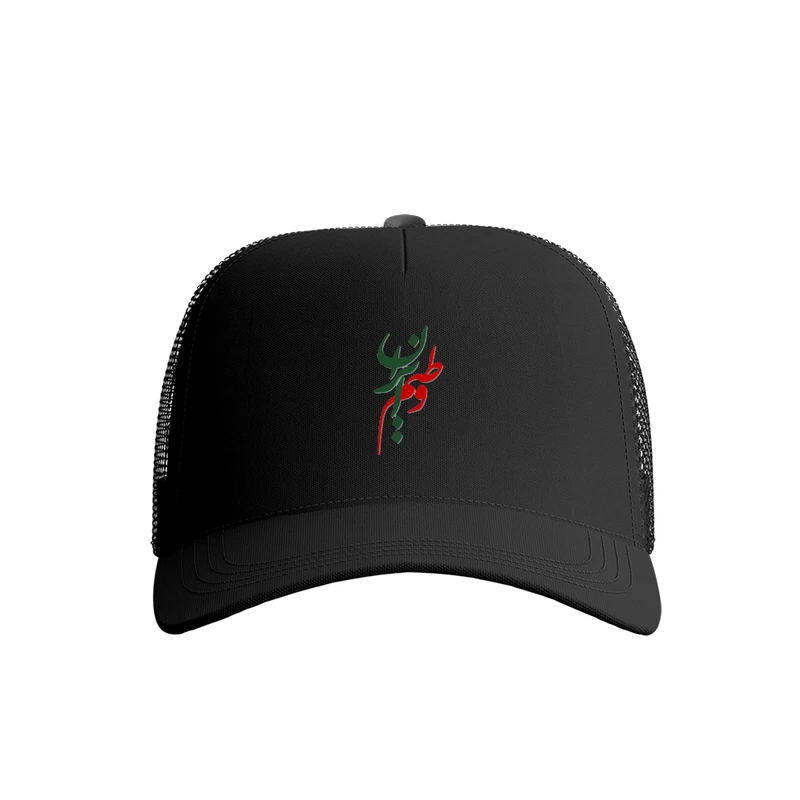 کلاه کپ پاد آفرین مدل وطنم ایران کد 631