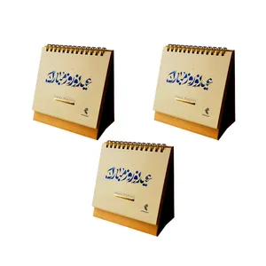 تقویم رومیزی سال 1401 پدیده نقش مدل عید نوروز بسته 3 عددی