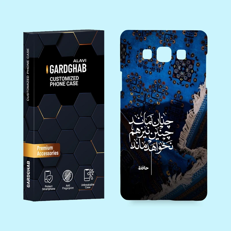 کاور گارد قاب علوی مدل ایرانی مناسب برای گوشی موبایل سامسونگ Galaxy A7 2015 / A700