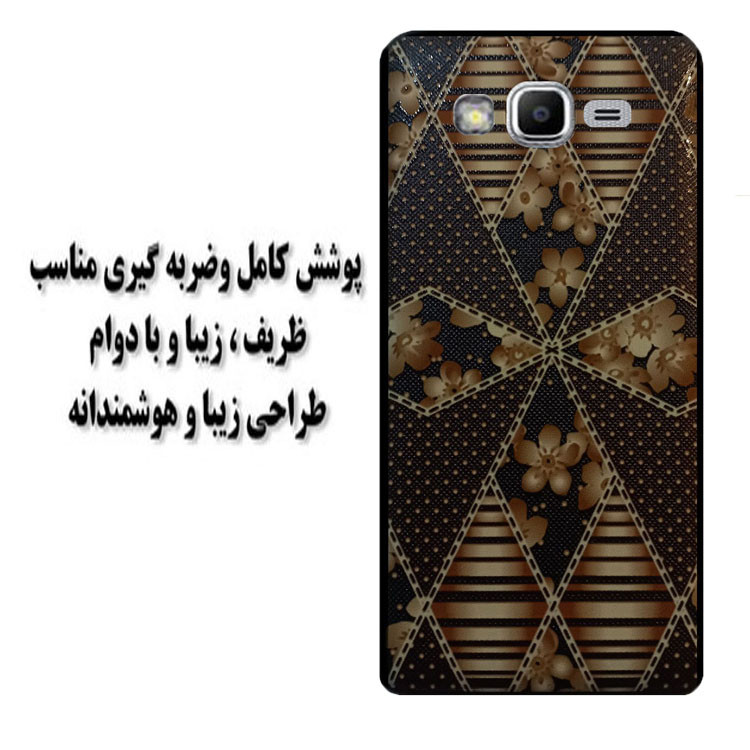 کاور  مدل HB 0426 مناسب برای گوشی موبایل سامسونگ Galaxy J2 Prime / Grand Prime