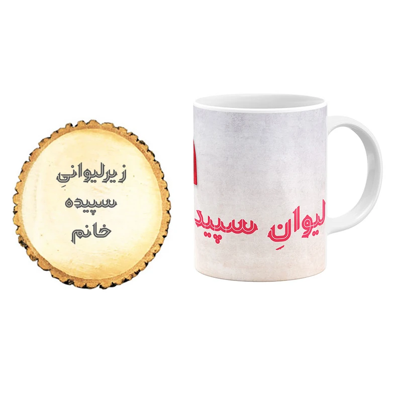 ماگ گالری وبفر مدل سپیده خانم به همراه زیر لیوانی