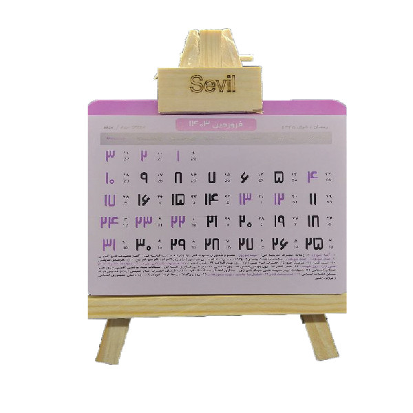 تقویم رومیزی سال 1403 سویل کد c- 605 تقویم رومیزی سال 1403 سویل کد c- 605