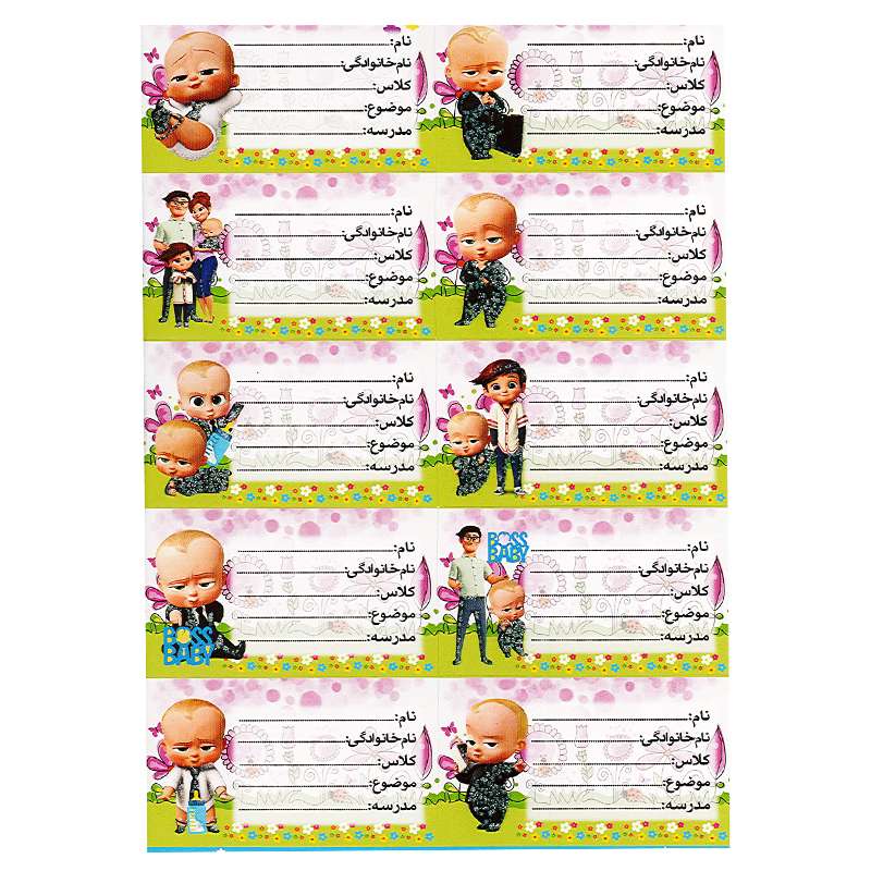 برچسب طرح اسم و کلاس مدل بچه رئیس بسته 10 عددی 