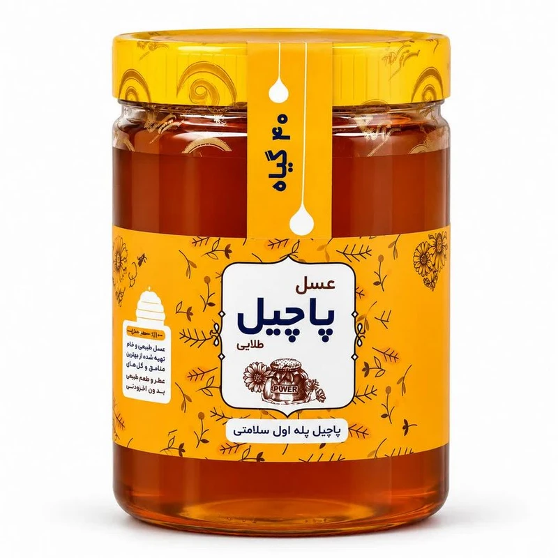 عسل طبیعی پاچیل طلایی - 1000 گرم