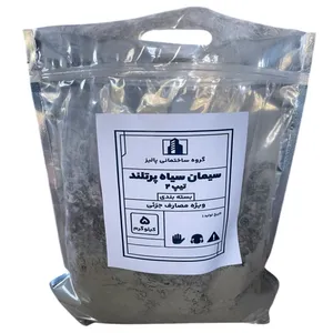 سیمان سیاه پرتلند مدل تیپ 2 آبیک وزن 5 کیلوگرم