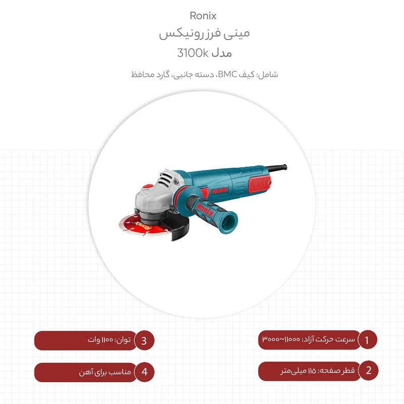 مینی فرز رونیکس مدل 3100k عکس شماره 7