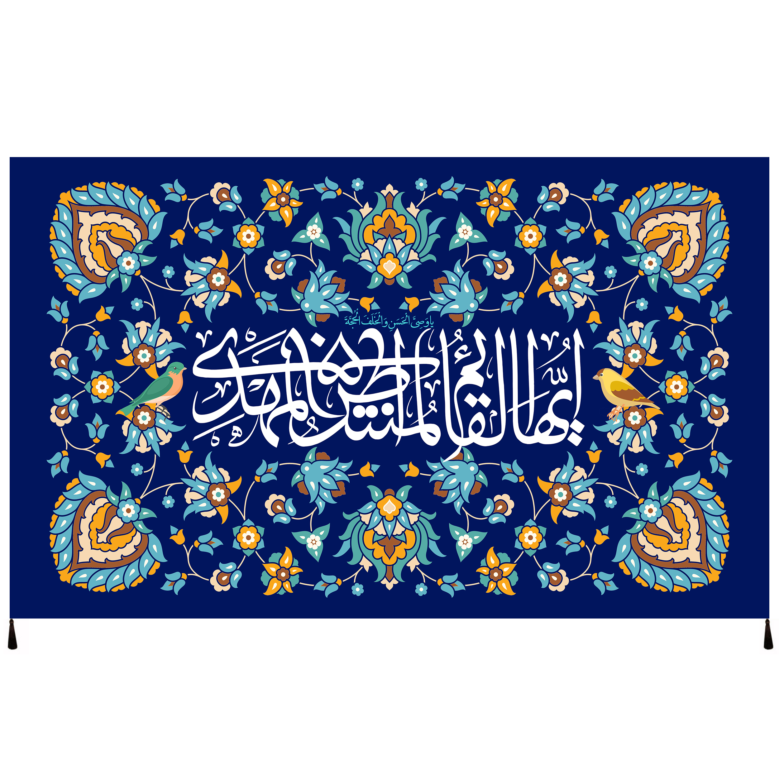 پرچم مدل ایها القائم المنتظر المهدی امام زمان عج کد 44