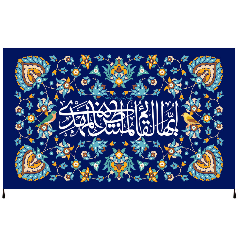 پرچم مدل ایها القائم المنتظر المهدی امام زمان عج کد 44