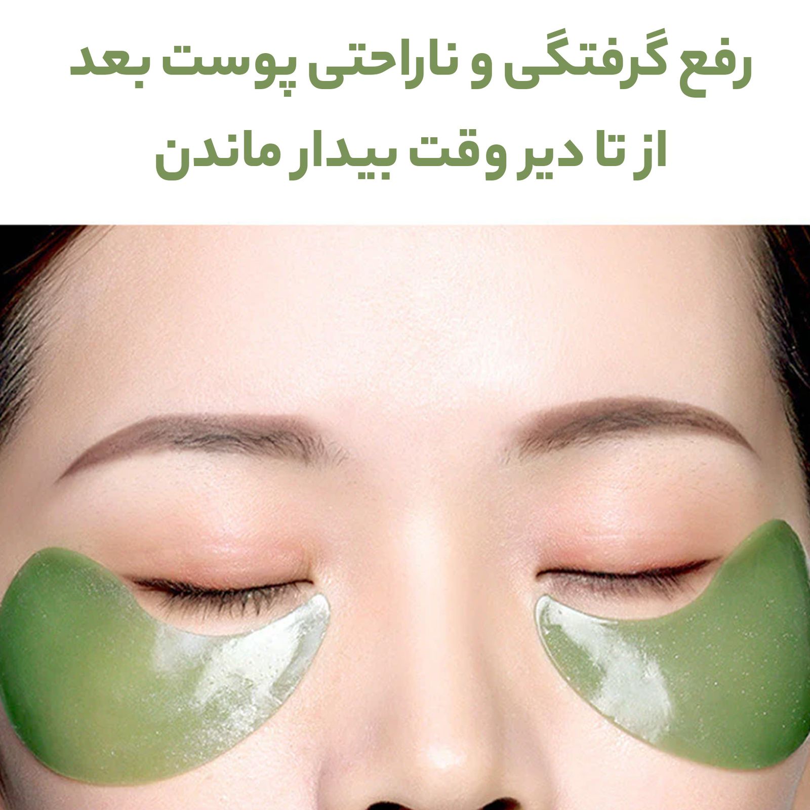  ماسک دور چشم بایو آکوا مدل SeadWeed Hydrating Moisturizing بسته 60 عددی -  - 7