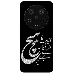 Megafone Typography 2390 Cover For Xiaomi 13 Ultra