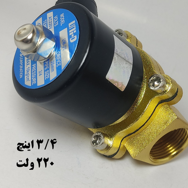 شیر برقی یونی دی مدل UW-20-3/4-220v