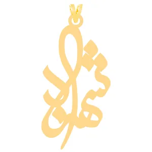 آویز گردنبند طلا 18 عیار زنانه کرابو طرح شهزاد مدل Kr31004