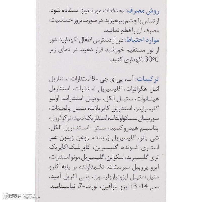 کرم نرم کننده اسکین وان مدل INTENSE حجم 100 میلی لیتر