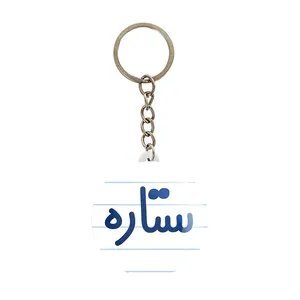 جاکلیدی خندالو مدل ستاره کد 8318