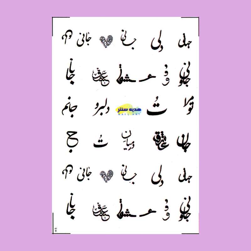 استیکر طراحی ناخن مدل هدیه سنتر کد 14