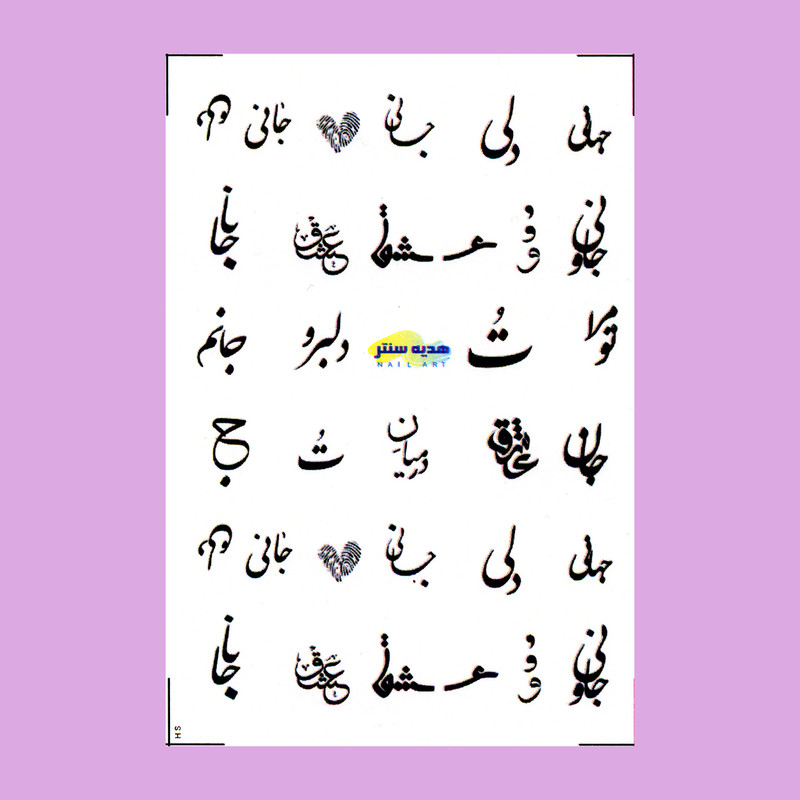 استیکر طراحی ناخن مدل هدیه سنتر کد 14