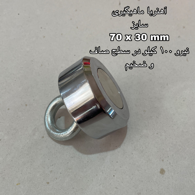 آهن ربا مدل 30-70 کد 2266