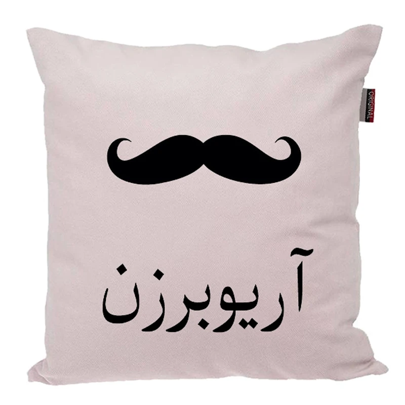 کوسن ناریکو مدل اسم شخصی طرح پسرانه اسم آریو برزن کد 05322