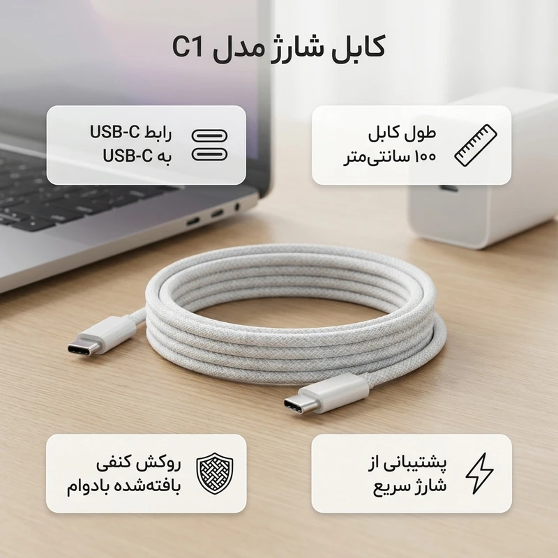 عکس شماره 2 : کابل usb-c مدل c1 به طول 1 متر