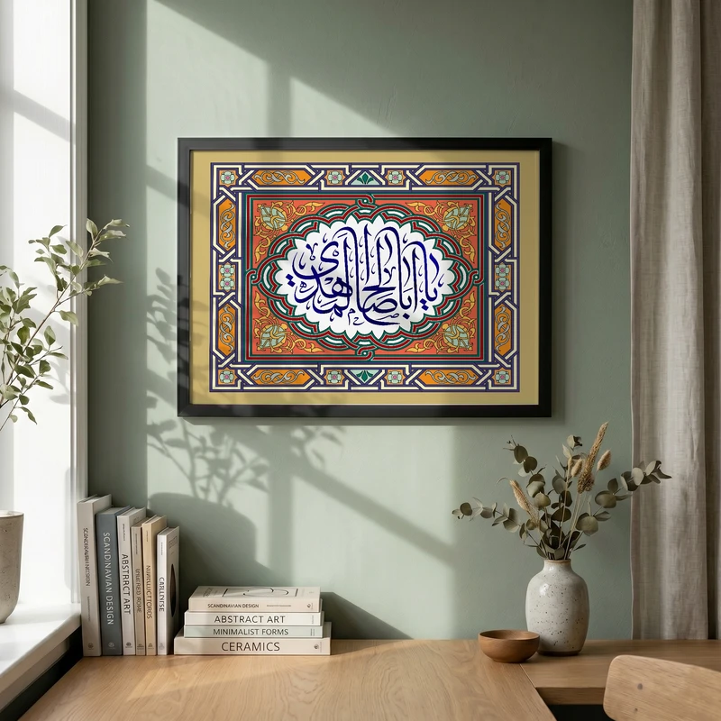 تابلو طرح یا اباصالح المهدی مدل G15443 فریم مشکی