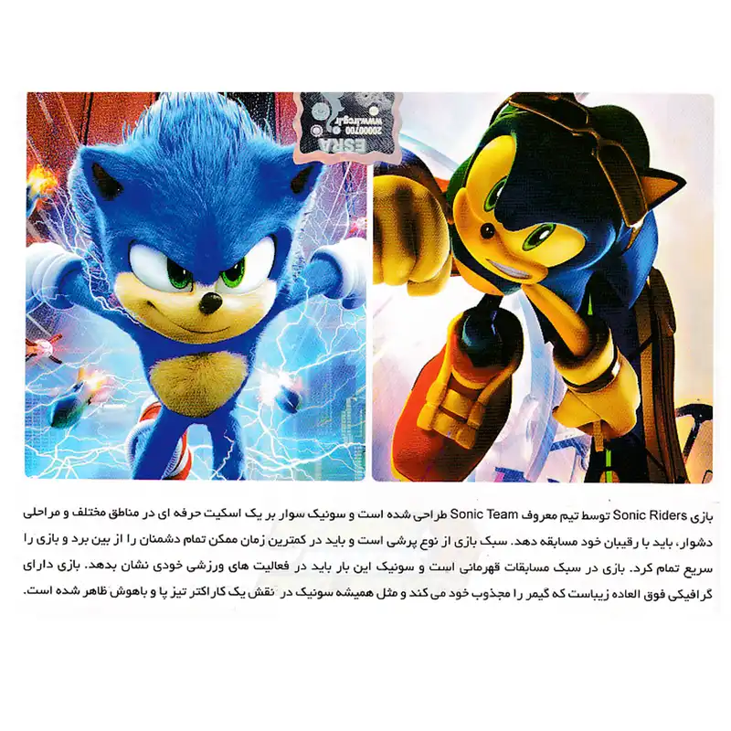 بازی Sonic Riders Zero Gravity مخصوص PS2