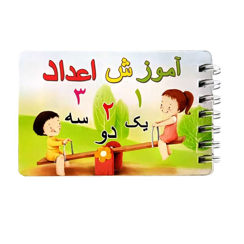 بازی آموزشی اعداد مدل 43B