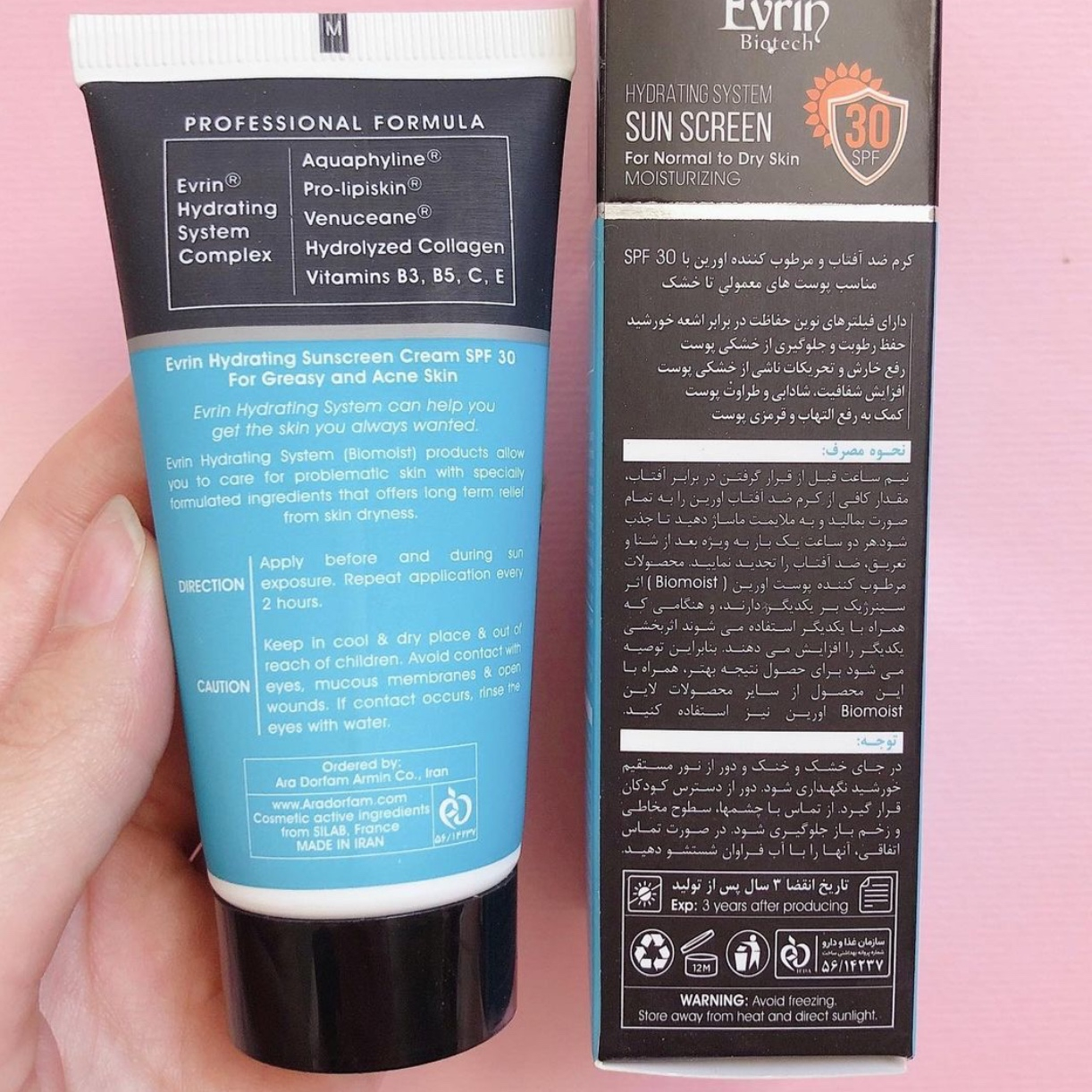 کرم ضد آفتاب اورين مدل مرطوب كننده حجم 50 میلی لیتر