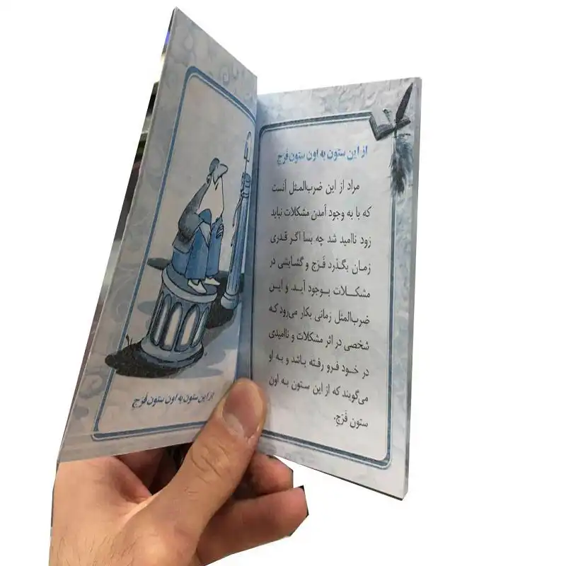 تقویم جیبی سال 1403 مدل ضرب المثل