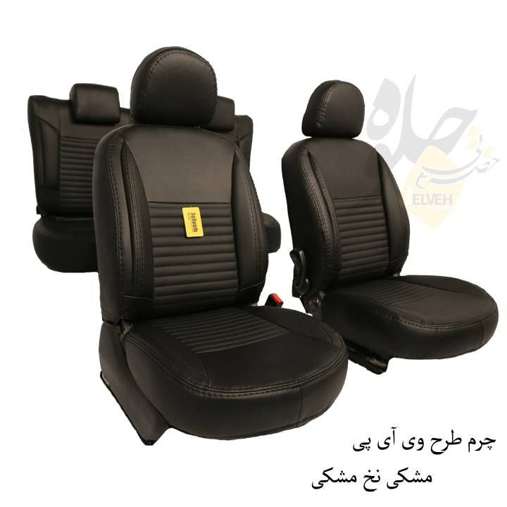 روکش صندلی خودرو جلوه مدل VIP12 مناسب برای دنا پلاس