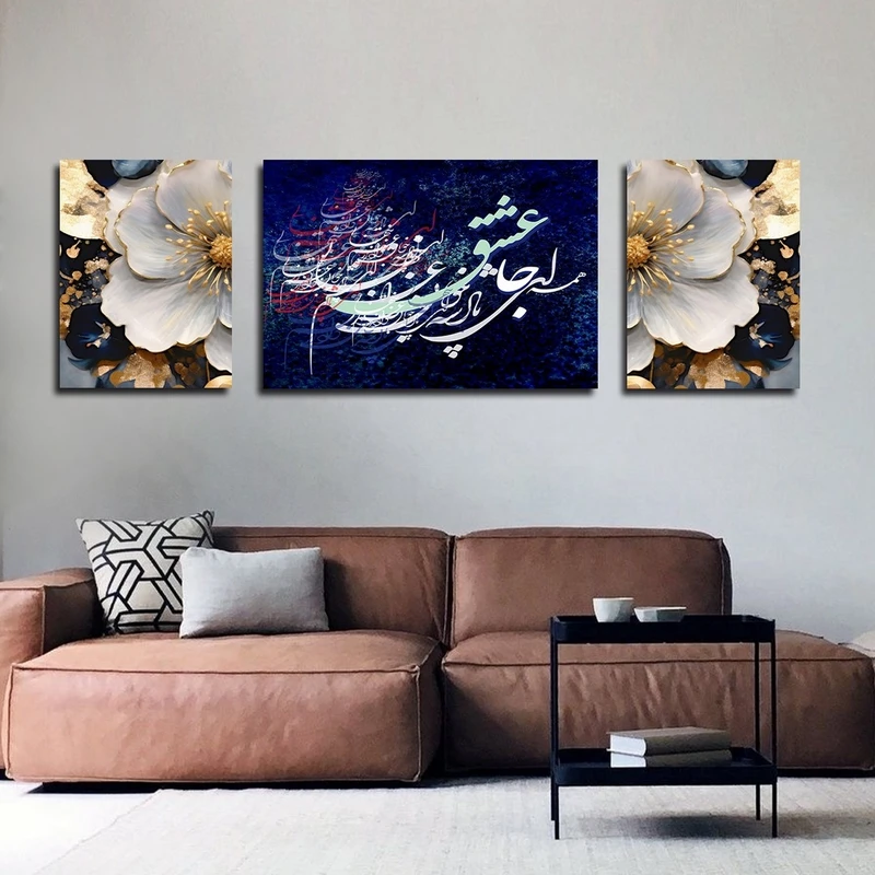 تابلو شاسی بکلیت طرح نقاشی رنگ روغن گل و شعر ایرانی مدل SH-2491 مجموعه 3 عددی