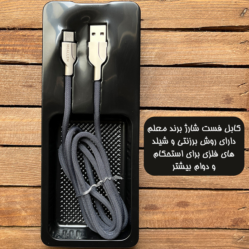 کابل تبدیل USB  به USB-C معلم مدل Fast-2A  طول 1 متر