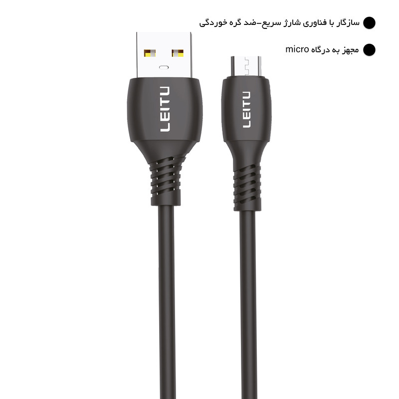کابل تبدیل USB به MicroUSB لیتو مدل LD-28 طول 1 متر