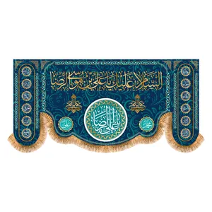 پرچم مدل کتیبه پشت منبری ولادت امام رضا طرح احسان کد 6759M 