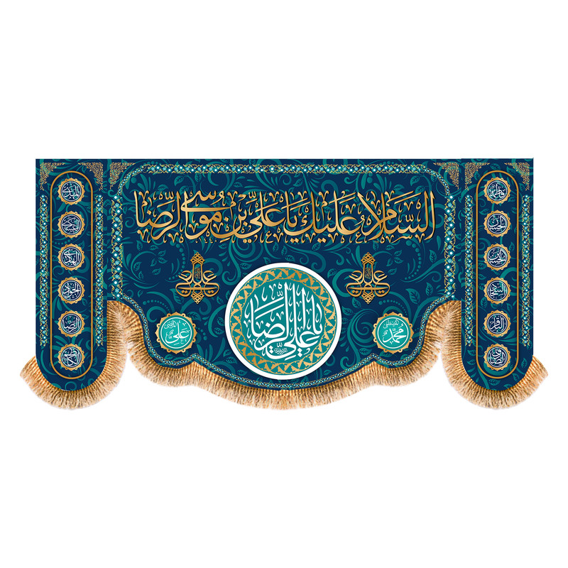 پرچم مدل کتیبه پشت منبری ولادت امام رضا طرح احسان کد 6759M 