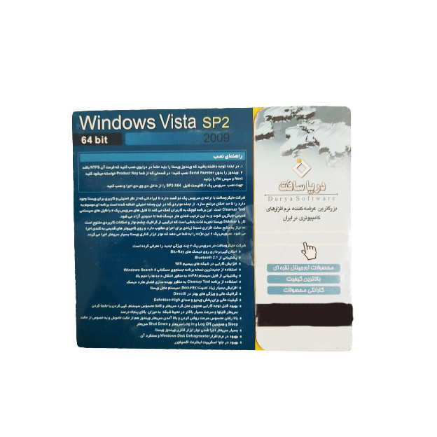 سیستم عامل Windows Vista SP2 نشر دریا سافت